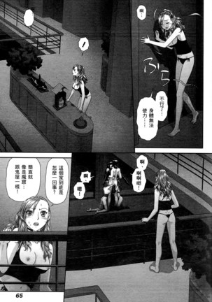 My doll house 2 | 甜蜜寶貝屋 2 Page #68