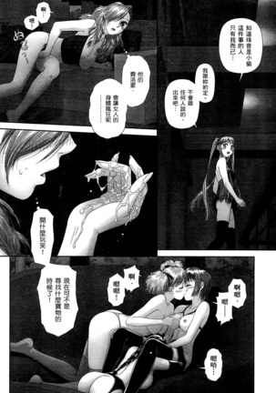 My doll house 2 | 甜蜜寶貝屋 2 Page #71