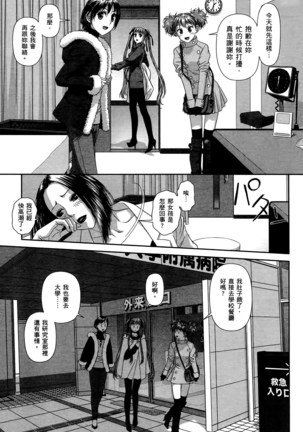 My doll house 2 | 甜蜜寶貝屋 2 Page #174