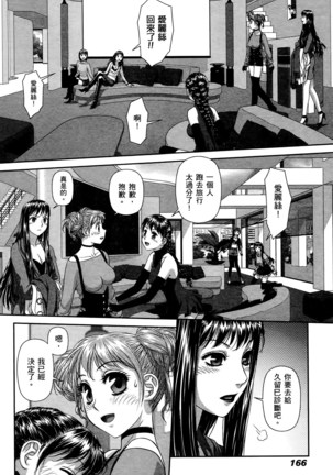 My doll house 2 | 甜蜜寶貝屋 2 Page #169