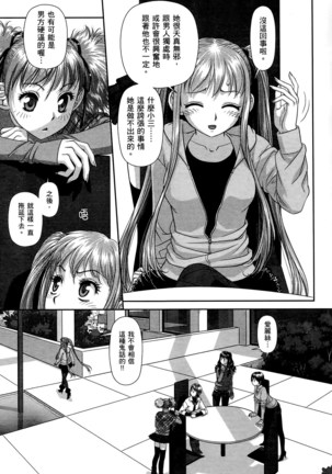 My doll house 2 | 甜蜜寶貝屋 2 Page #180