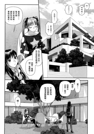 My doll house 2 | 甜蜜寶貝屋 2 Page #79