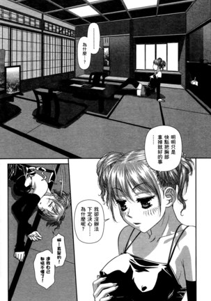 My doll house 2 | 甜蜜寶貝屋 2 Page #137