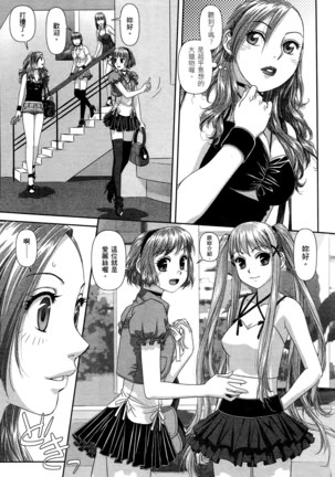 My doll house 2 | 甜蜜寶貝屋 2 Page #52