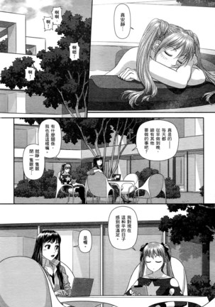 My doll house 2 | 甜蜜寶貝屋 2 Page #23