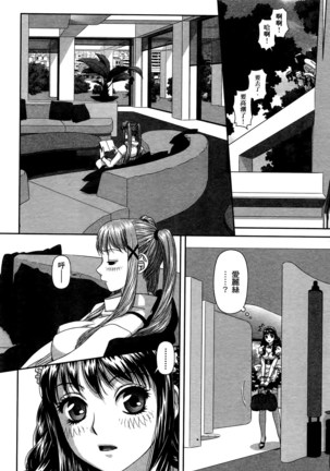 My doll house 2 | 甜蜜寶貝屋 2 Page #81