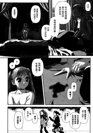 My doll house 2 | 甜蜜寶貝屋 2 Page #40