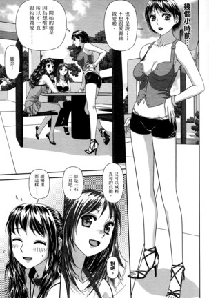 My doll house 2 | 甜蜜寶貝屋 2 Page #84