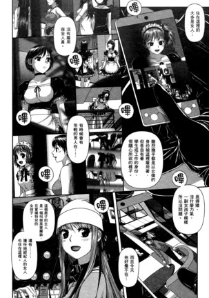 My doll house 2 | 甜蜜寶貝屋 2 Page #29