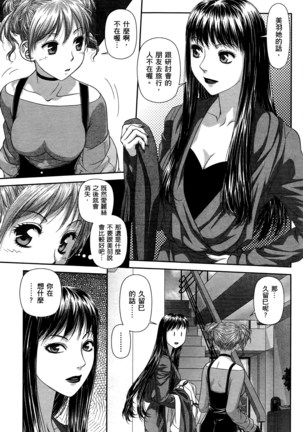 My doll house 2 | 甜蜜寶貝屋 2 Page #168