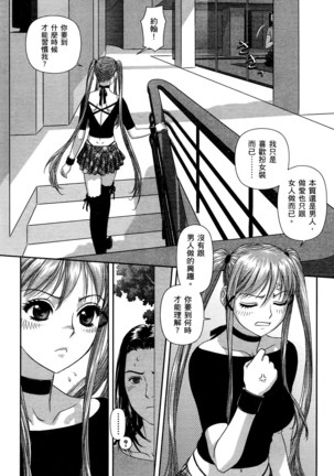 My doll house 2 | 甜蜜寶貝屋 2 Page #99