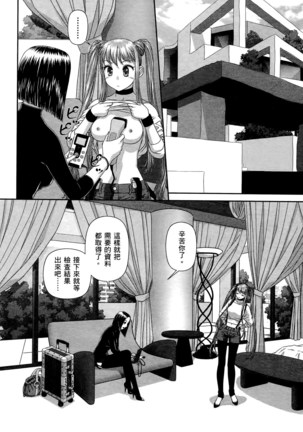 My doll house 2 | 甜蜜寶貝屋 2 Page #181