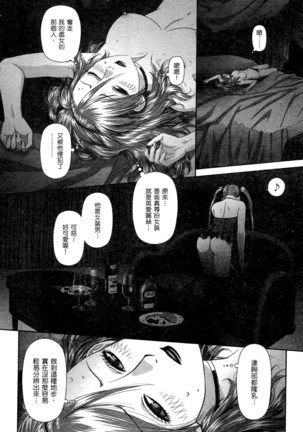 My doll house 2 | 甜蜜寶貝屋 2 Page #65