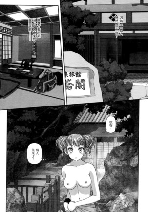 My doll house 2 | 甜蜜寶貝屋 2 Page #127