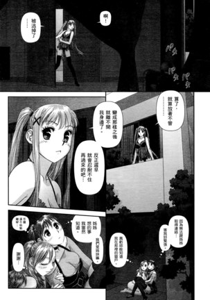 My doll house 2 | 甜蜜寶貝屋 2 Page #75