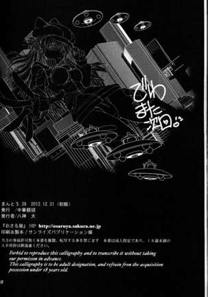 Mantou .39 Page #29