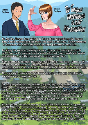 Kakine tsuma II daiichiwa | Wife on the Fence II - Chapter 1 Page #5