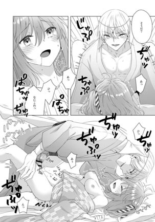 [Winter Garden (Fujii Chifumi) Yureru kin'iro mai chiredo[fate/Grand Order)sample - Page 7