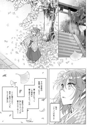 [Winter Garden (Fujii Chifumi) Yureru kin'iro mai chiredo[fate/Grand Order)sample - Page 2