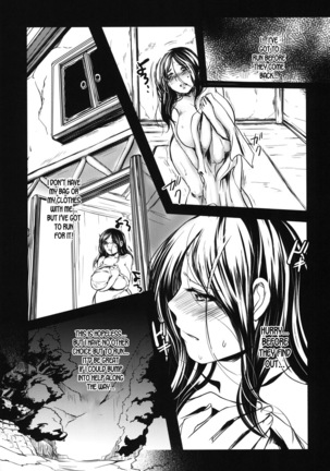 Yoku Wana | Trap of Desire Page #17