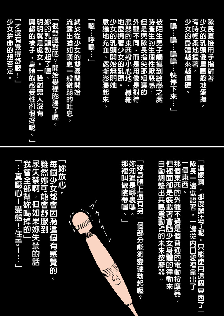 Tenki no Ko o Bus Chikan de Shikkin Zecchou Saseta Watashi no Riyuu | 我讓「天氣之子」被公車癡漢弄到漏尿高潮的理由