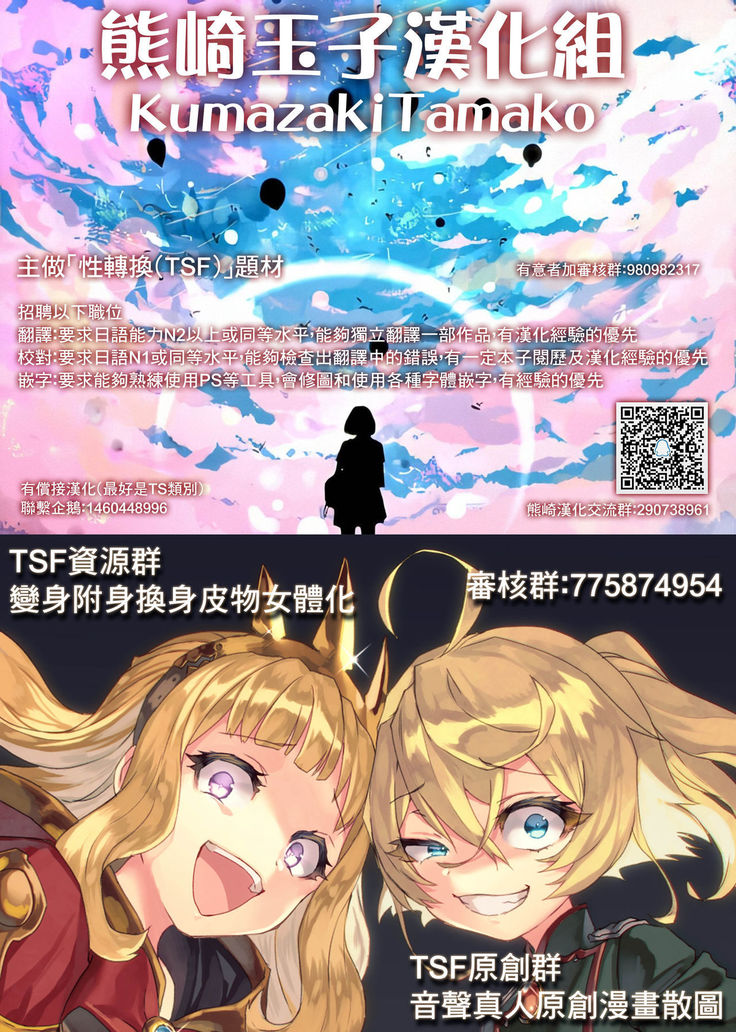 Exchange ~Osananajimi to Irekawari!~ Ch. 7