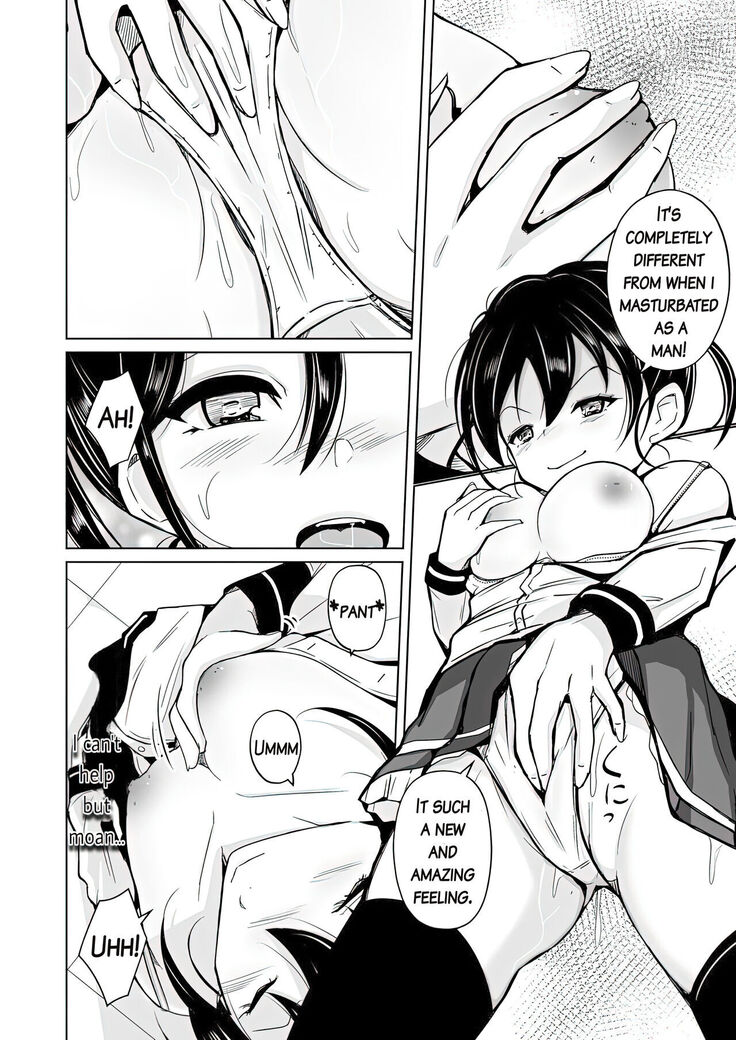 sequence irekaeru futari no karada