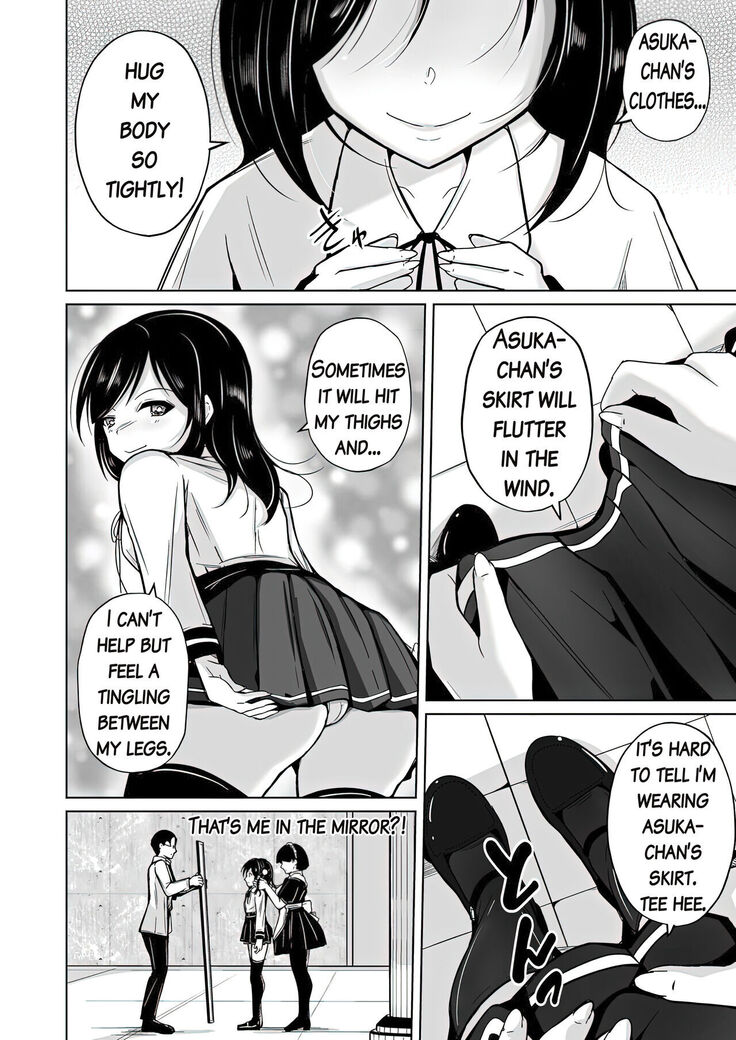 sequence irekaeru futari no karada