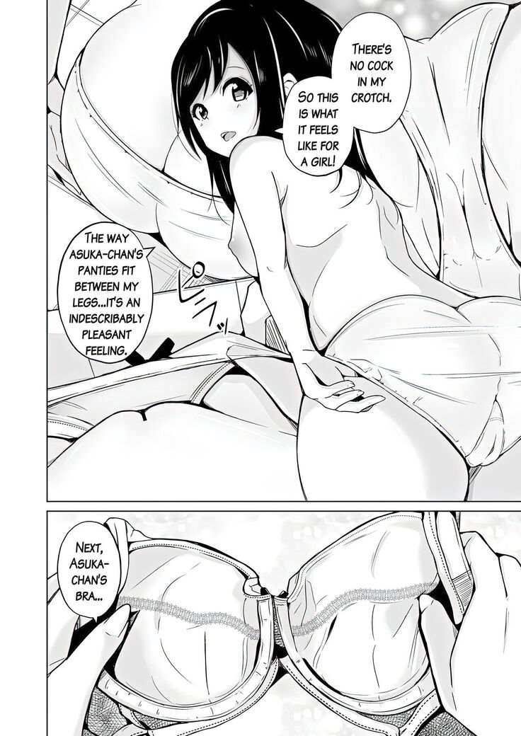 sequence irekaeru futari no karada