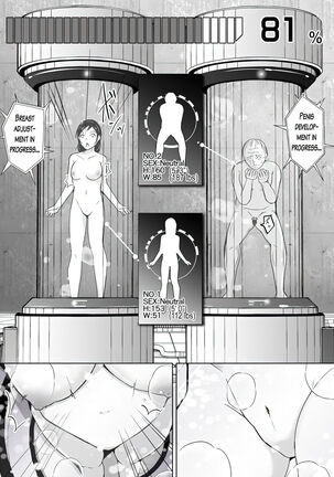 sequence irekaeru futari no karada Page #18