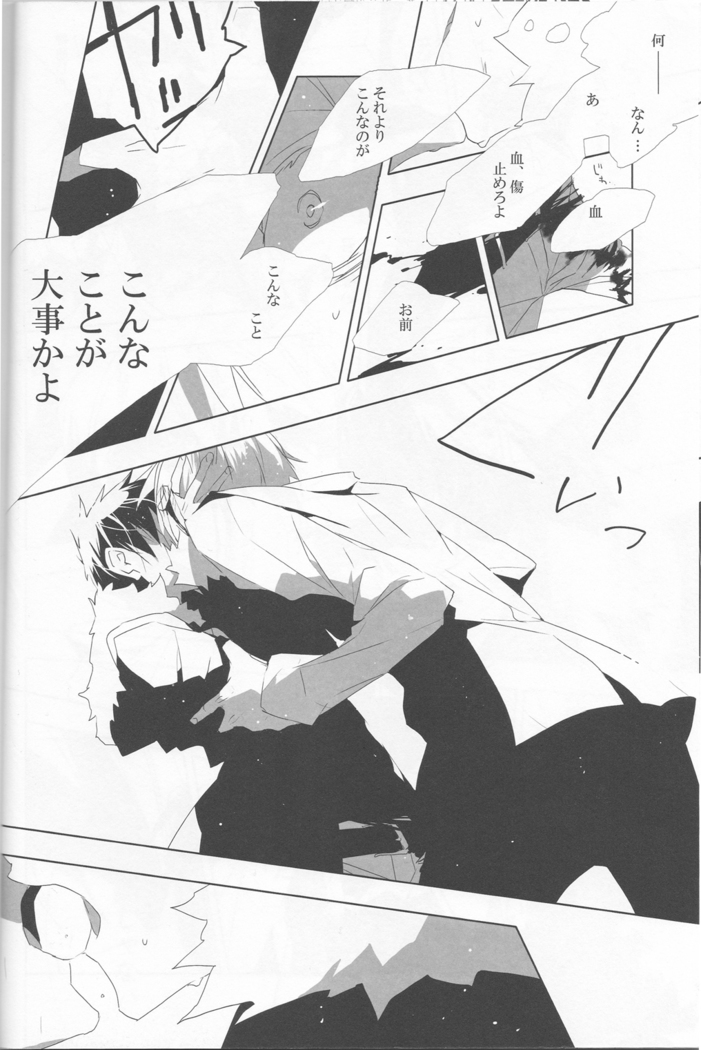 Someone Who Can Save You - Durarara doujinshi  Japanese