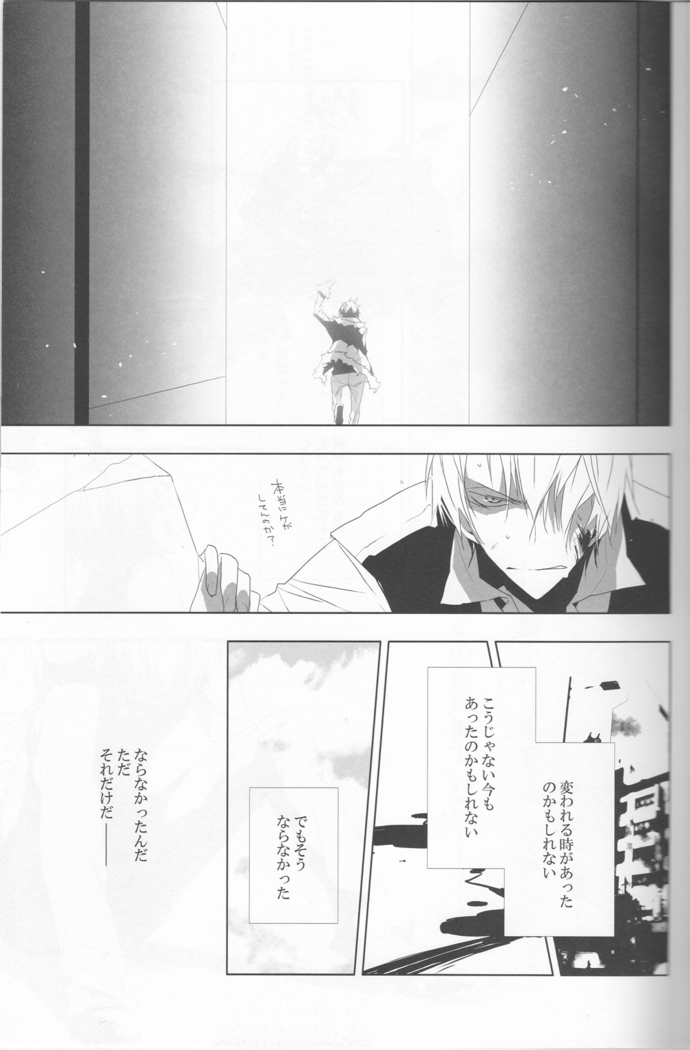 Someone Who Can Save You - Durarara doujinshi  Japanese