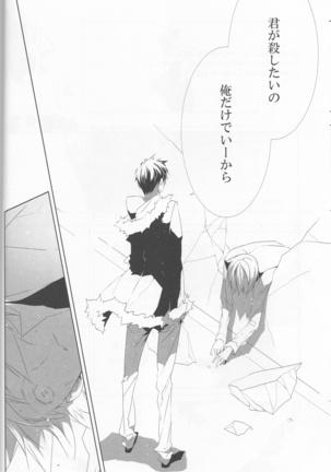 Someone Who Can Save You - Durarara doujinshi  Japanese Page #27