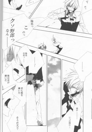 Someone Who Can Save You - Durarara doujinshi  Japanese Page #19