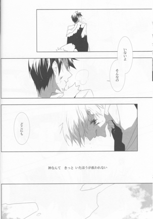 Someone Who Can Save You - Durarara doujinshi  Japanese Page #25