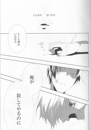 Someone Who Can Save You - Durarara doujinshi  Japanese Page #24