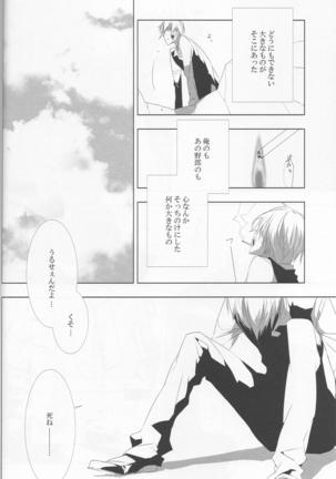 Someone Who Can Save You - Durarara doujinshi  Japanese Page #31