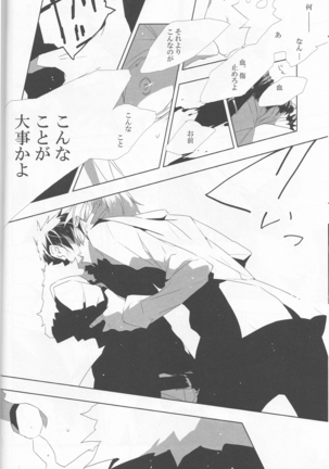 Someone Who Can Save You - Durarara doujinshi  Japanese Page #17