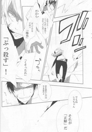 Someone Who Can Save You - Durarara doujinshi  Japanese Page #21