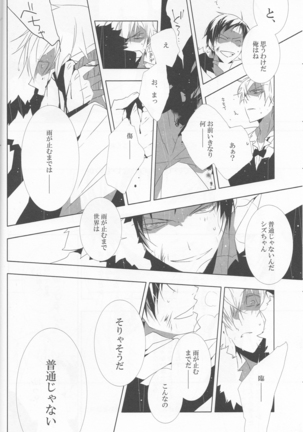 Someone Who Can Save You - Durarara doujinshi  Japanese Page #15