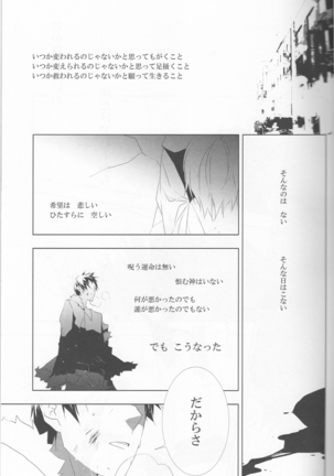 Someone Who Can Save You - Durarara doujinshi  Japanese Page #26