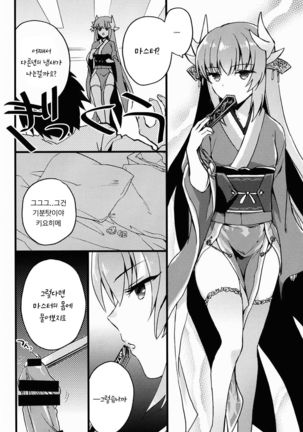 BLACK EDITION Page #13