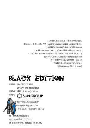 BLACK EDITION Page #17