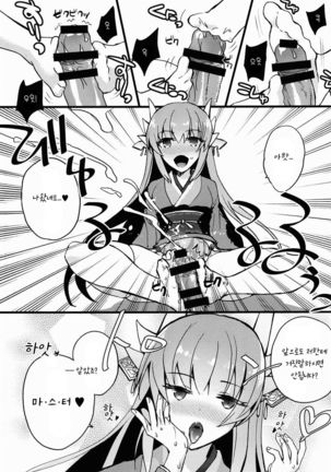 BLACK EDITION Page #14
