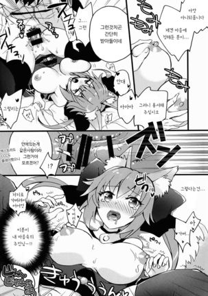 BLACK EDITION Page #15
