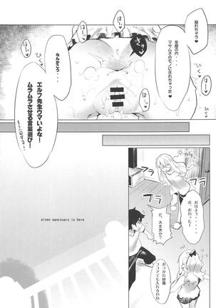 Elf! Megami!! Kami!!! Page #50