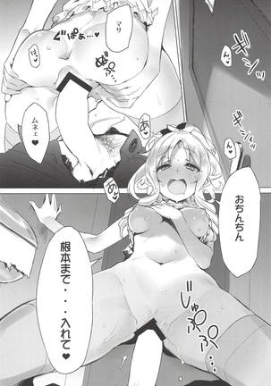 Elf! Megami!! Kami!!! Page #38