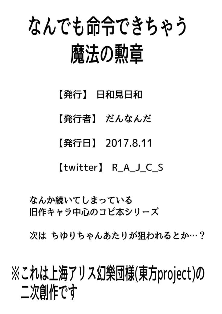 C92にて頒布したコピ本