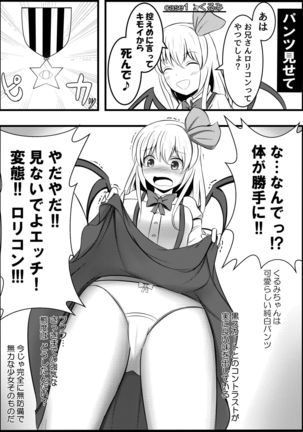 C92にて頒布したコピ本 - Page 4