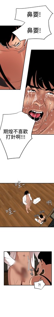 Desire King 欲求王 Ch.41~53